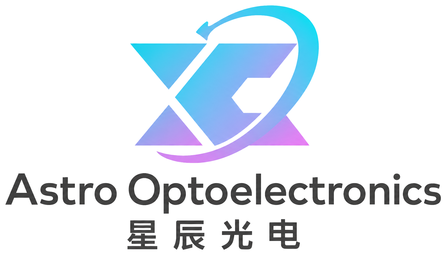星辰光电标识